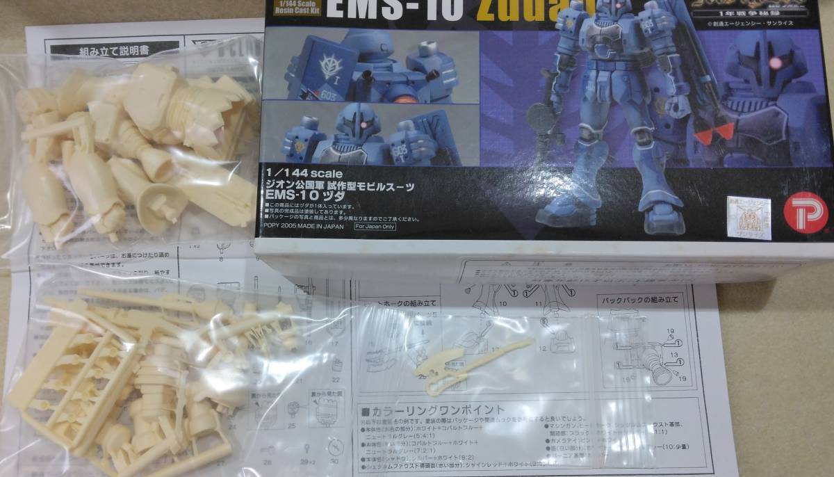 ヅダ 1／144 B－CLUB ガンダム ガレージキット キャラホビ