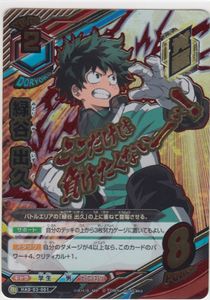 僕のヒーローアカデミアTCGの値段と価格推移は？｜4件の売買データから