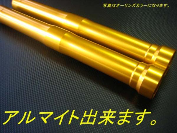 Yahoo!オークション 倒立フォークアルマイト処理します 検 アウター