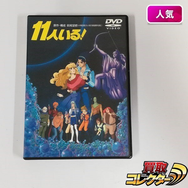 11人いる！ 11人いる！：萩尾望都作品目録 第13巻 第I期 萩尾望都作品