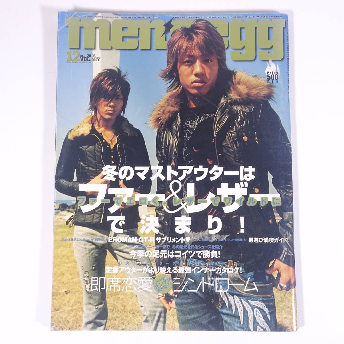 men's egg メンズエッグ Vol.087 2006/12 大洋図書 雑誌 ファッション