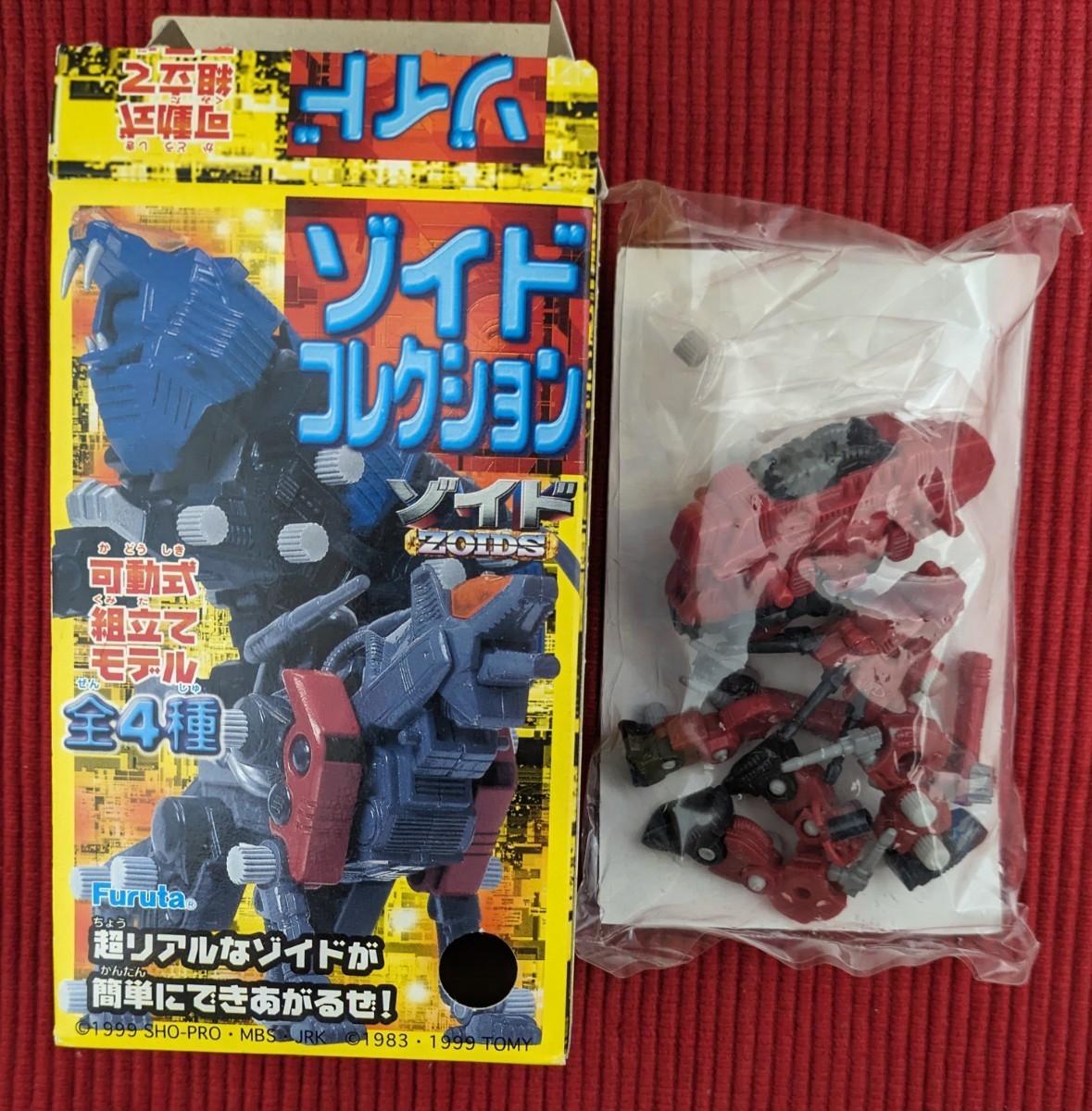 フルタ ゾイドコレクション 4個セット 未開封 フルタ ゾイド