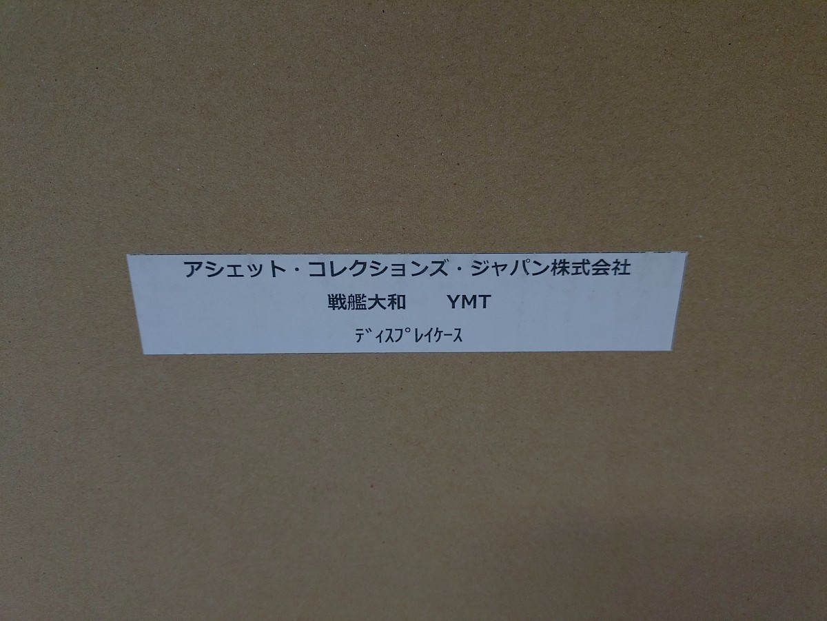 アシェット 戦艦大和 1～200巻 全巻 フルセット DVD パーツ保管収納 
