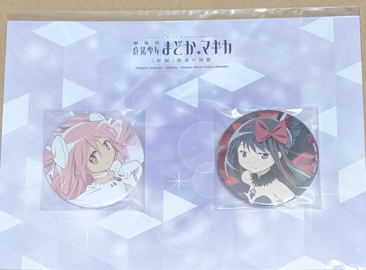 魔法少女まどか☆マギカ 缶バッジ2個 (悪魔ほむら/アルティメットまどか) ほか 魔法少女まどか☆マギカ 缶バッジ2個セット アルティメットまどか