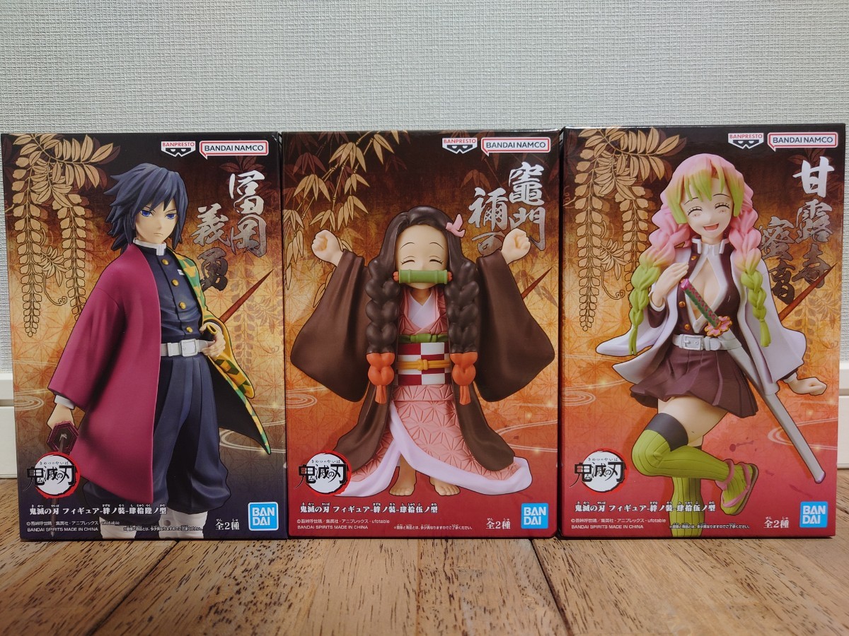 鬼滅の刃 フィギュア 絆ノ装 肆拾伍ノ型 竈門禰豆子 甘露寺蜜璃 肆拾陸ノ型 冨岡義勇
