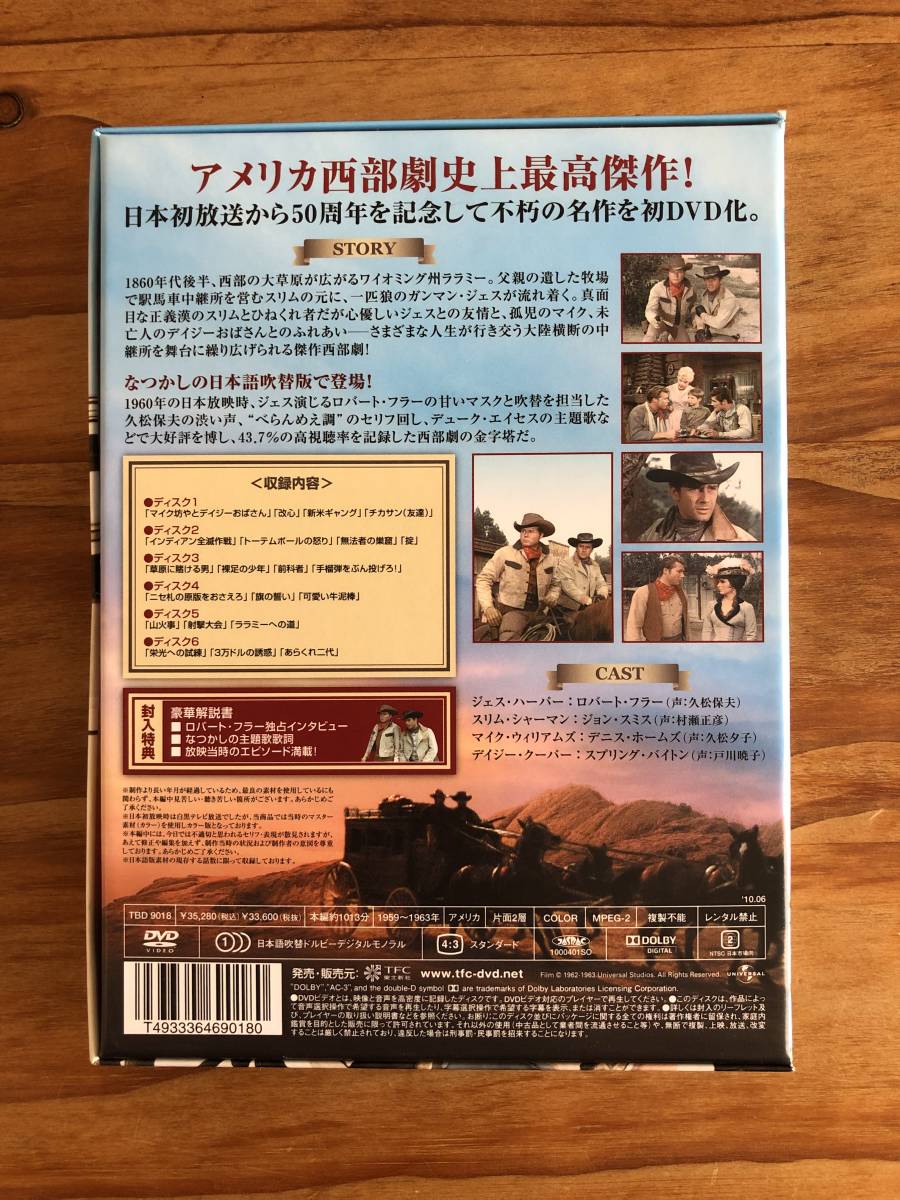 ララミー牧場DVD ララミー牧場 DVD DVD-BOX U358-T30-398 ララミー牧場