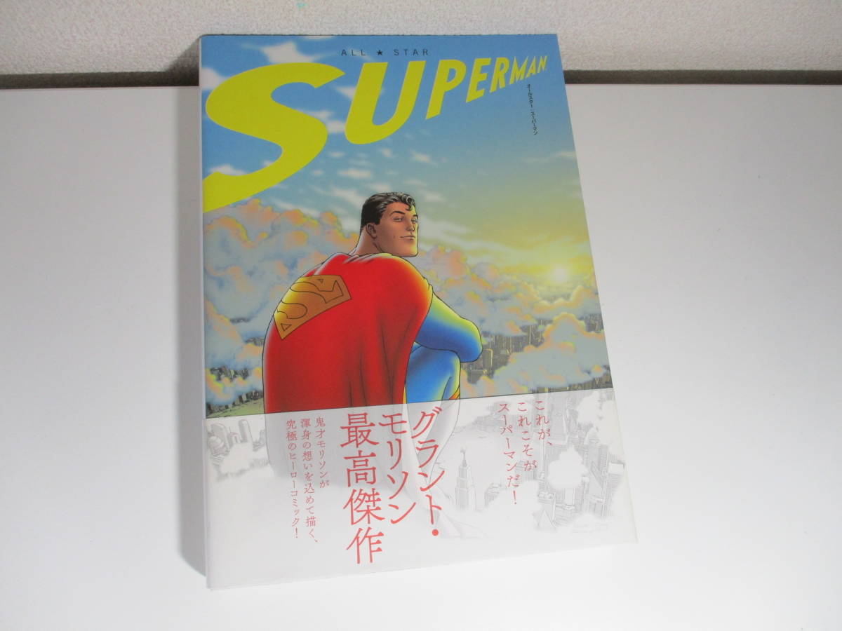 スーパーマン アメコミ オールスター 日本語翻訳 漫画 日本語版