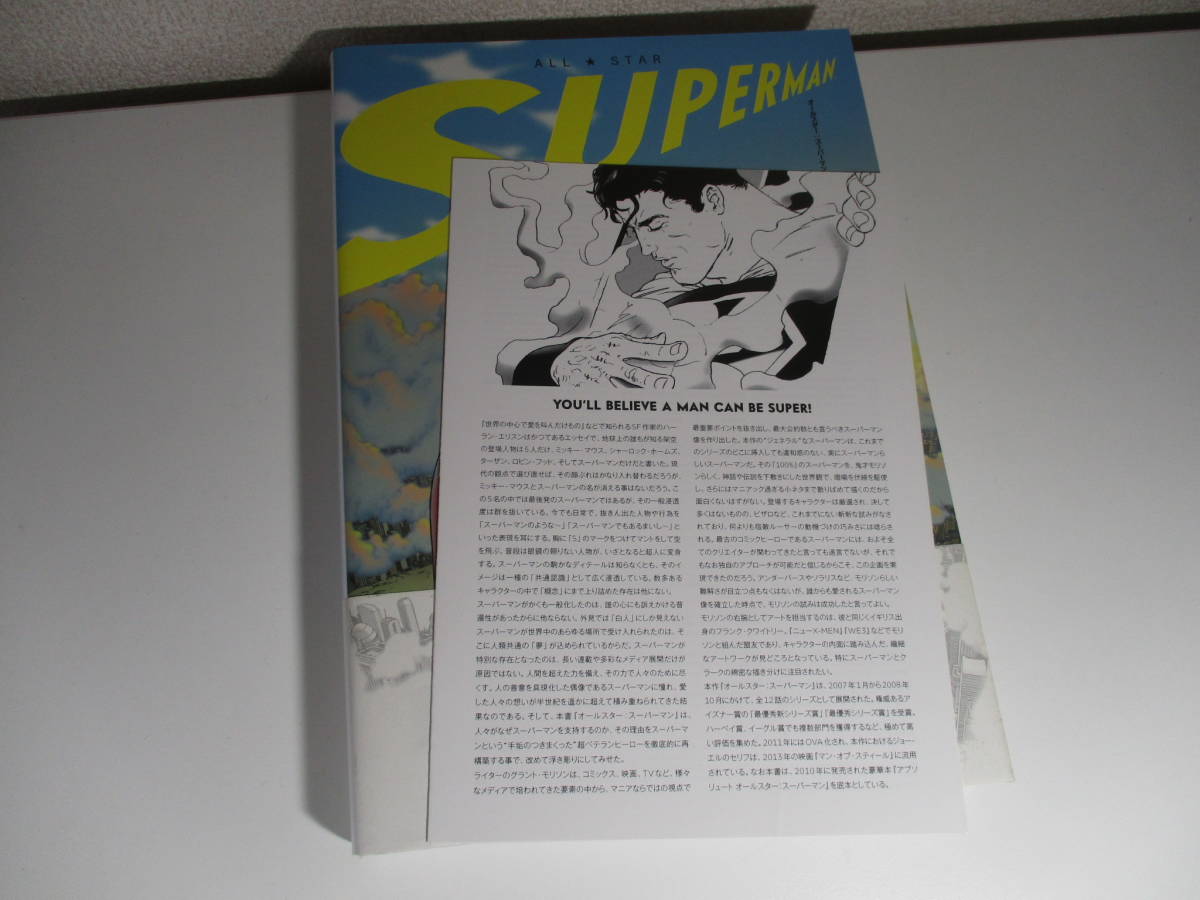 スーパーマン アメコミ オールスター 日本語翻訳 漫画 日本語版