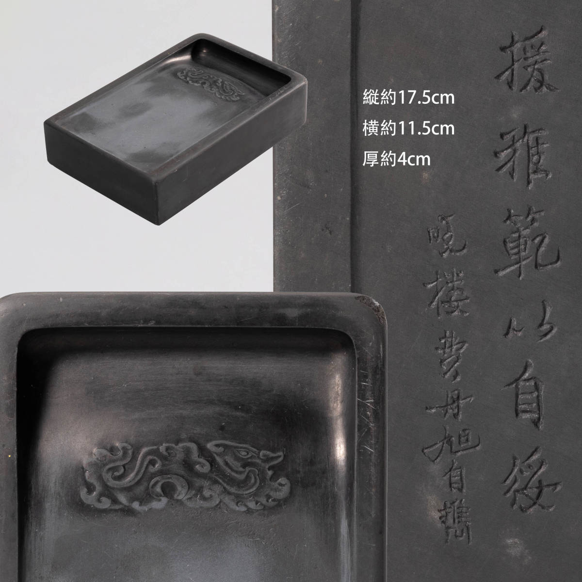 中国美術 費丹旭 端渓硯 刻龍紋 刻漢詩文 硯 文房具 書道具 在銘 唐物