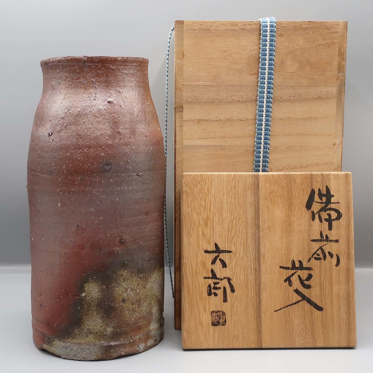 中村六郎 備前花入 ○ 備前焼 ○ 花瓶 ○ 堂々たる風格 ○ 共箱