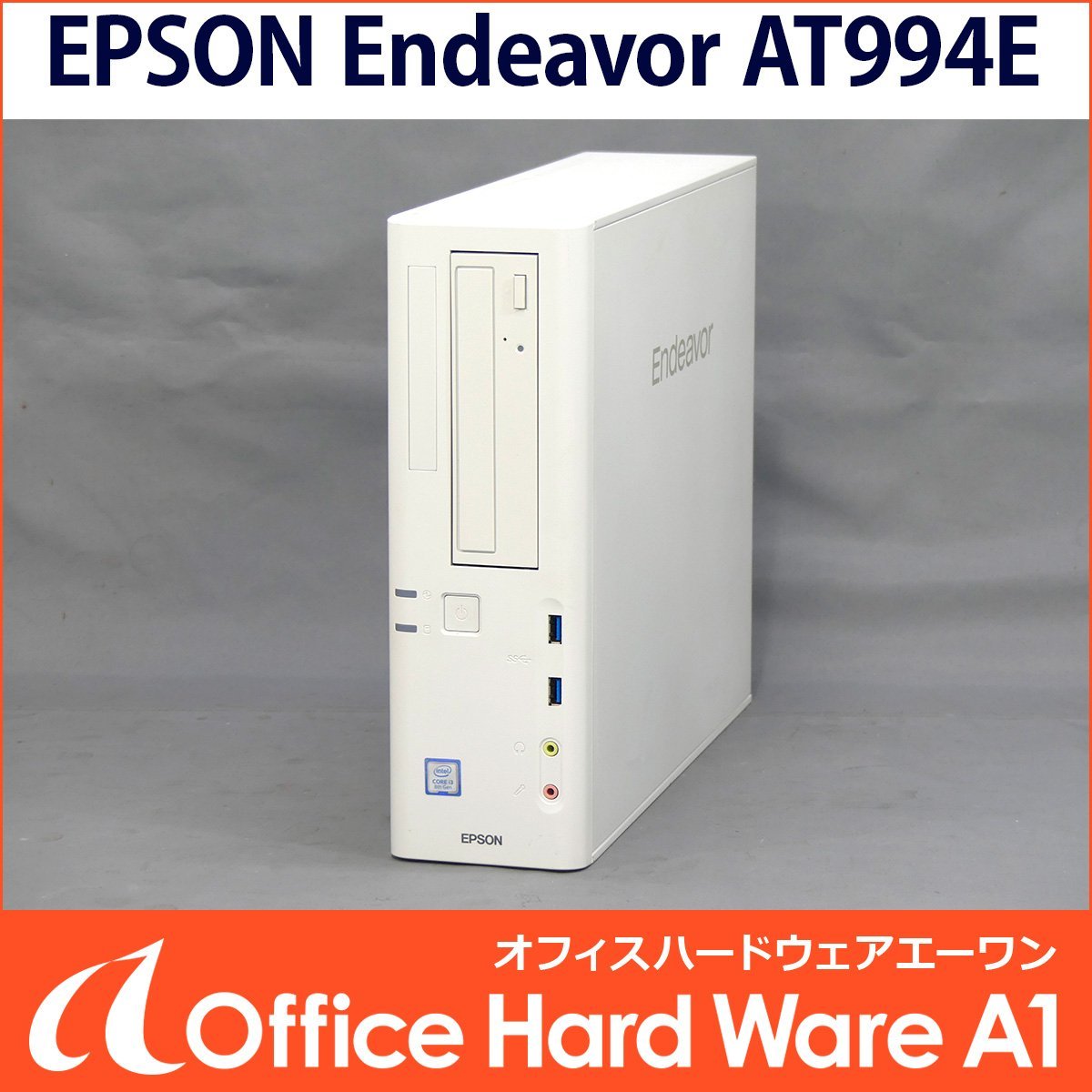EPSON Endeavor AT994E 2019年 第8世代 Corei3-8100(4コア/3.60GHz) メモリ8GB SSD256GB Windows11 中古 パソコン 〇 S2311-5465