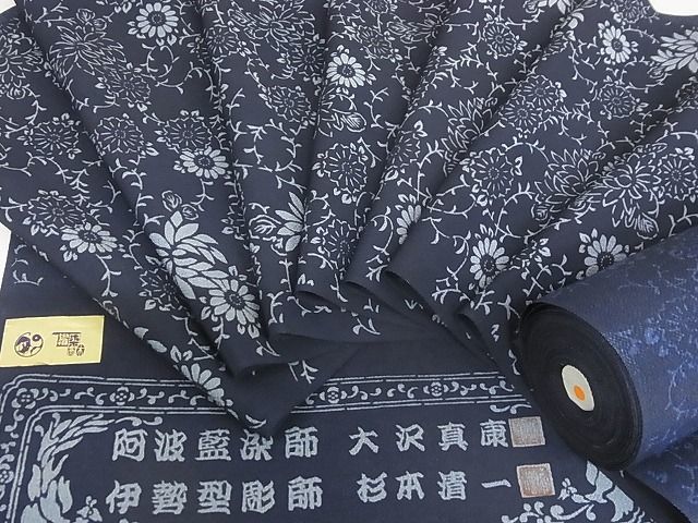 平和屋-こころ店■小紋　反物　着尺　阿波藍染師：大沢真康　伊勢型彫刻師：杉本清一　正絹　逸品　未使用　A-wj5776