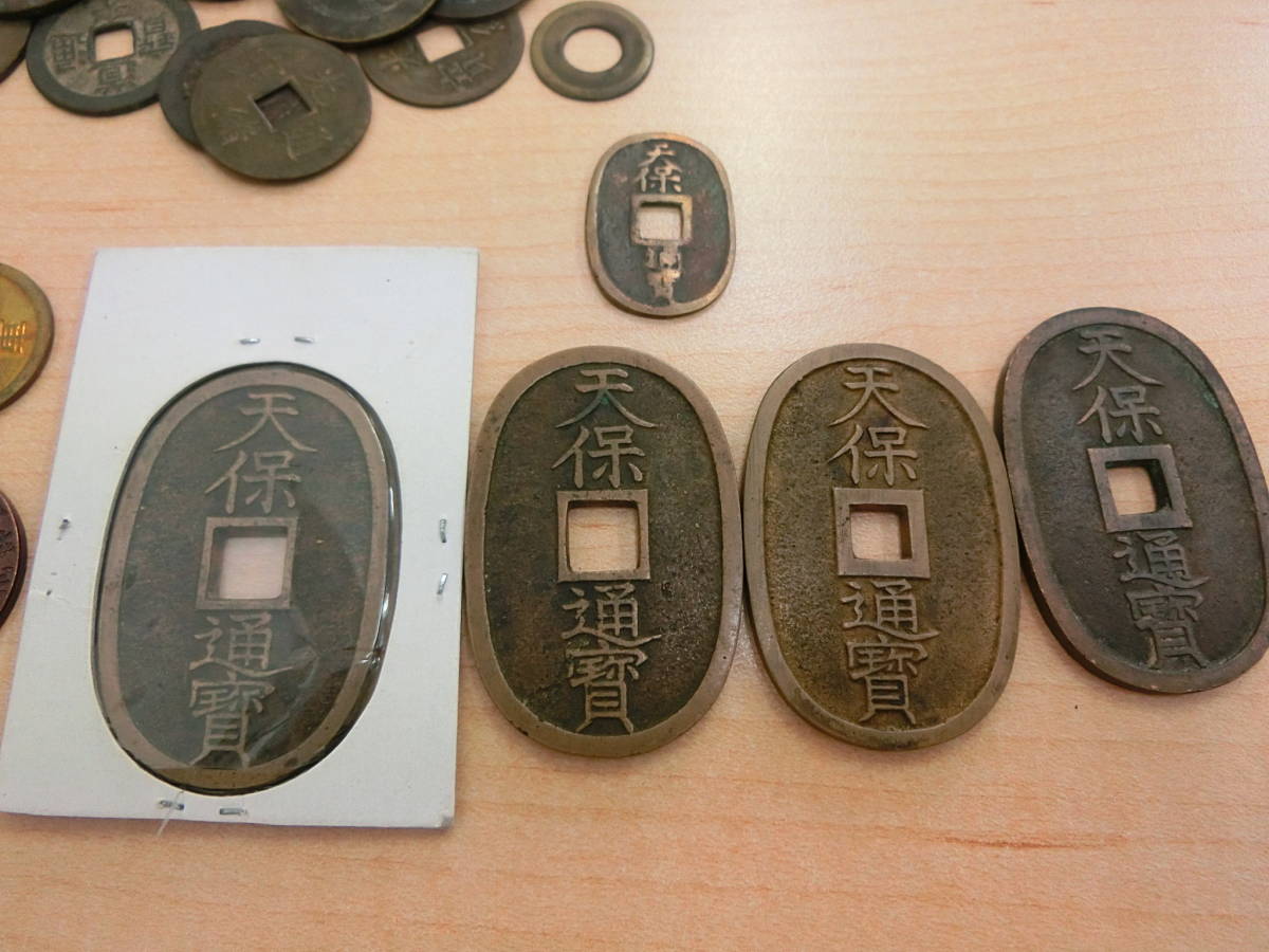 ⑤ 希少 レア 古銭 穴銭 おまとめ 天保通宝 寛永通宝 道光通宝 順治