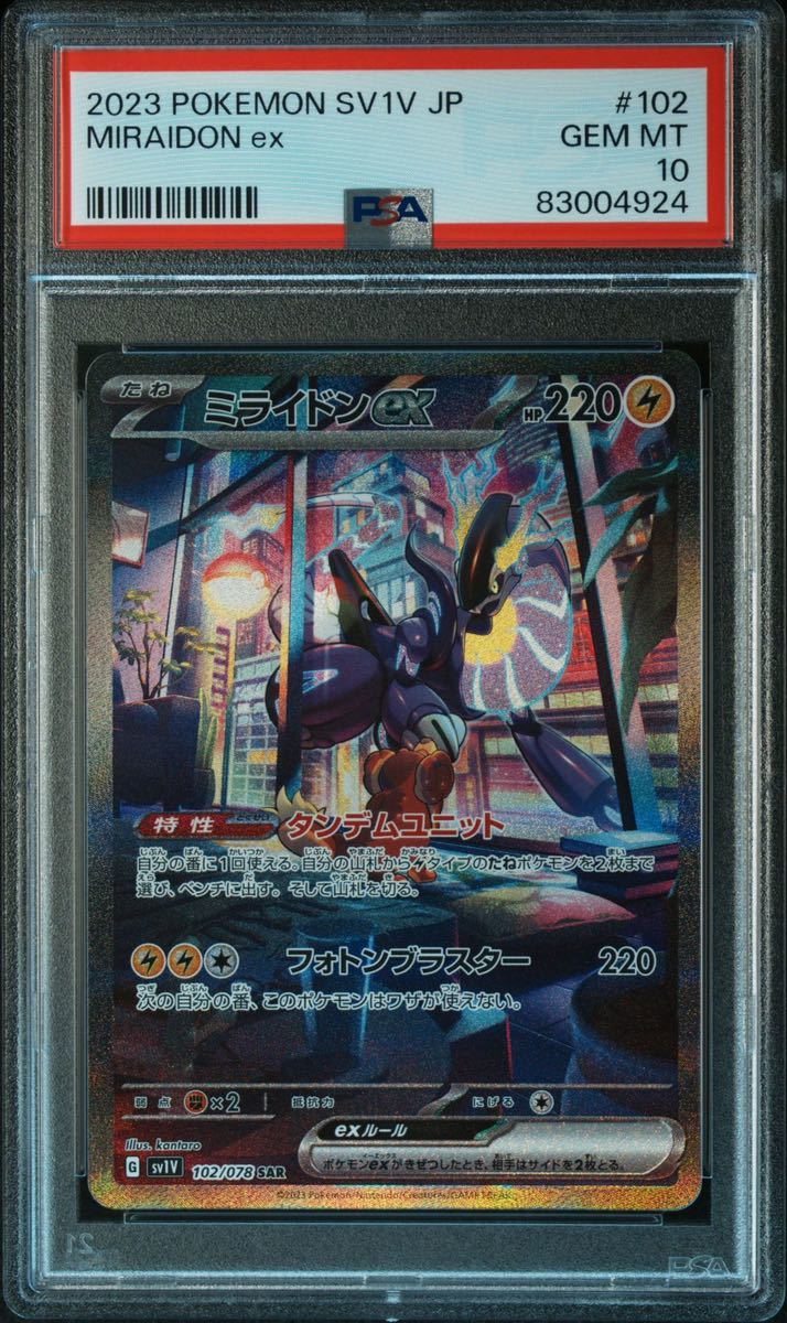PSA10□遊戯王□ブラック・マジシャン・ガール□ウルトラレア□YAP1
