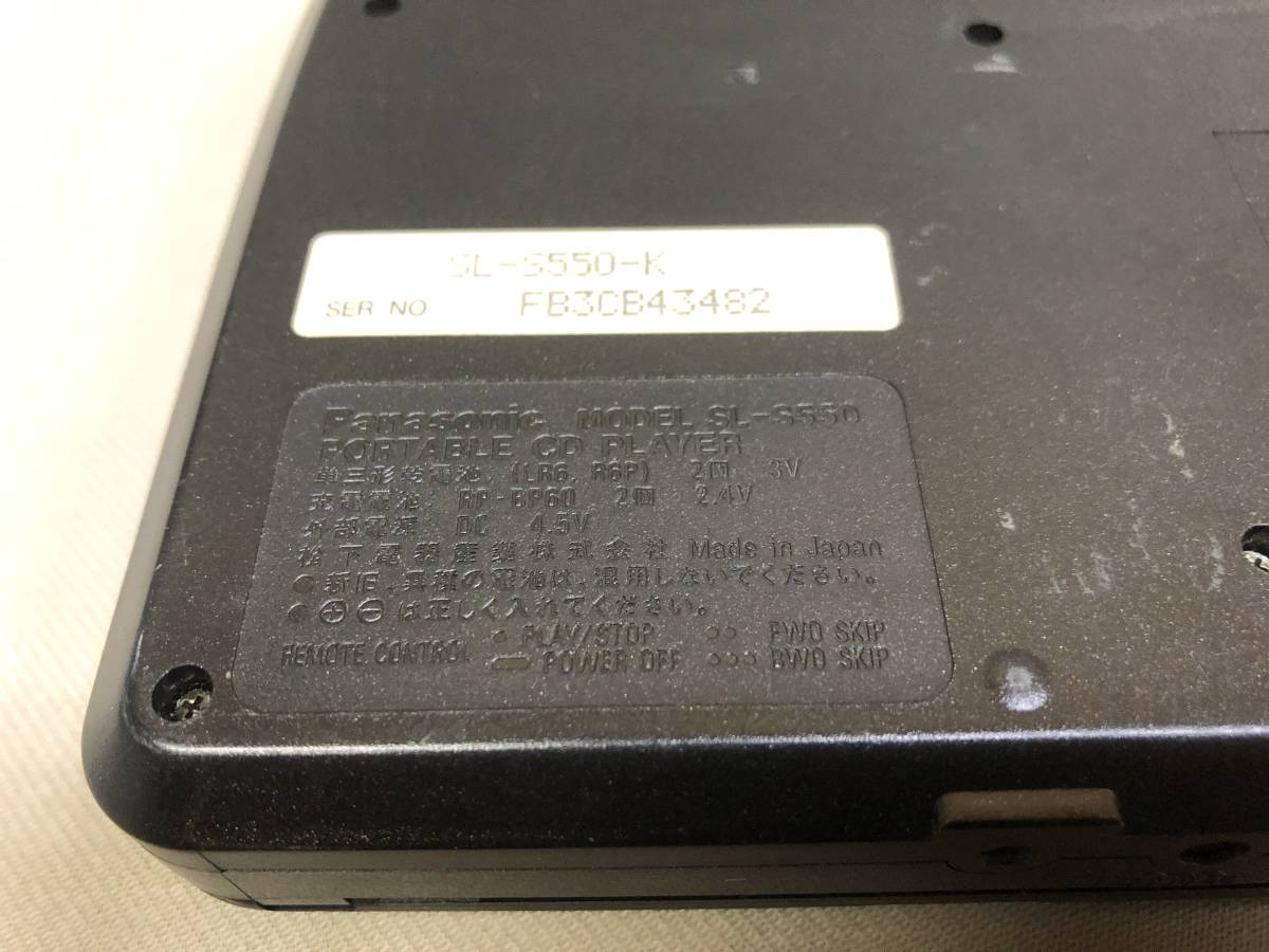 Panasonic ポータブルCD プレーヤー SL-S550