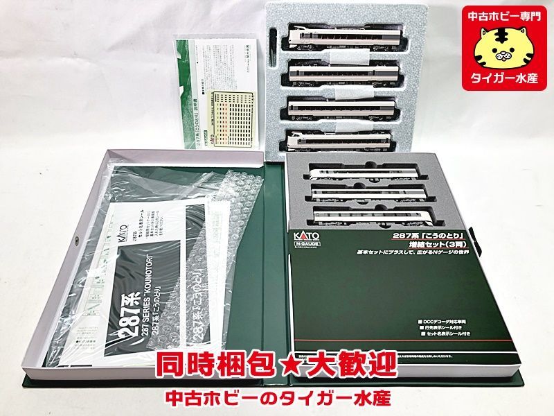 TOMIX 90090 トミックス思い出のL特急485系 鉄道模型入門セットバラシ