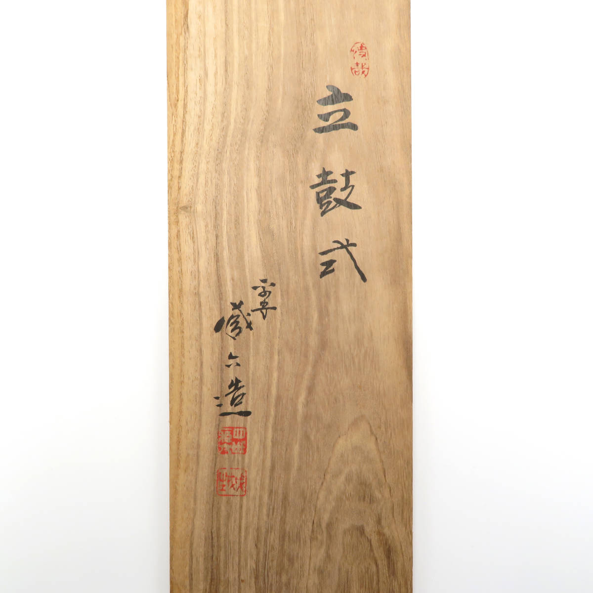 1円☆平安 秦蔵六 造☆立鼓式 鍍金銅花器☆塗金銅花器☆共箱☆約30cm