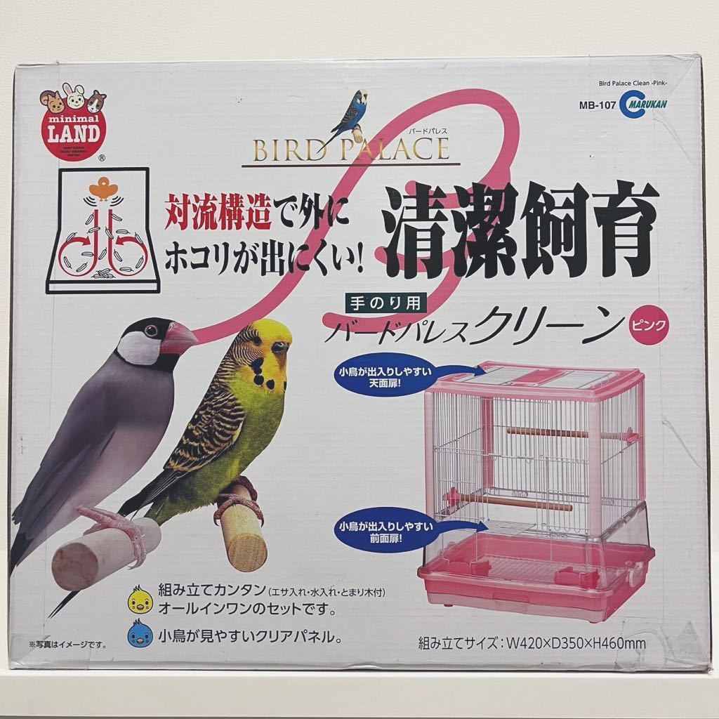 鳥 スクエアタイプ 鳥小屋 鳥カゴ ゲージ 2部屋 鳥かご ツイン鳥かご