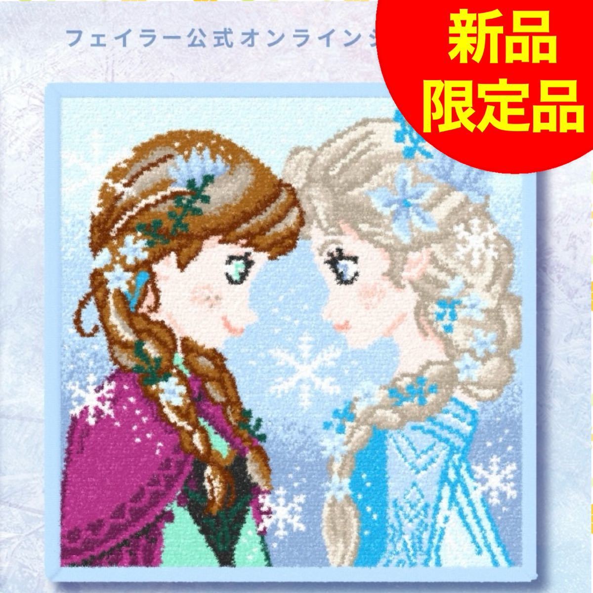 フェイラー アナと雪の女王 FEILER ハンカチ アナ雪 新品 ディズニー