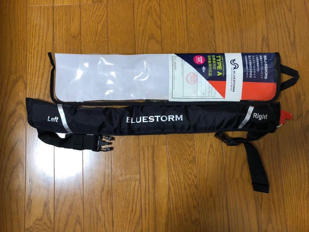 ブルーストーム 自動腰巻き ライフジャケット TYPE-A 桜 マーク付き