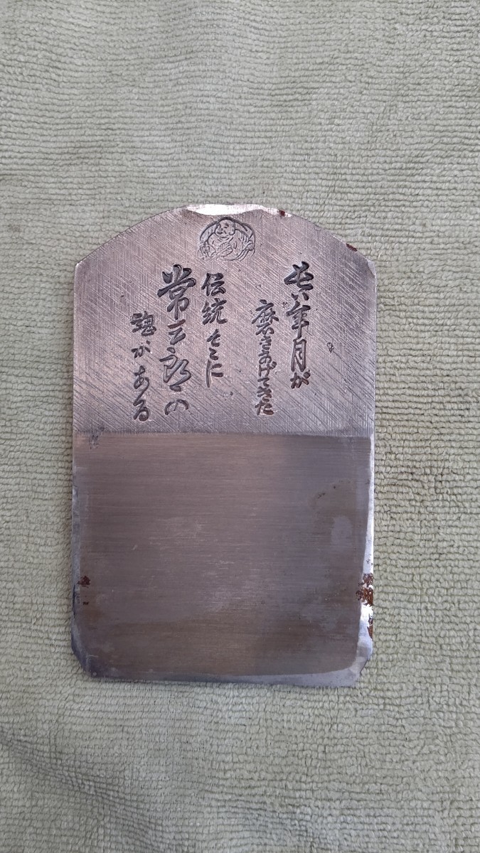 常三郎 伝統 寸八鉋(かんな)｜売買されたオークション情報、Yahoo 