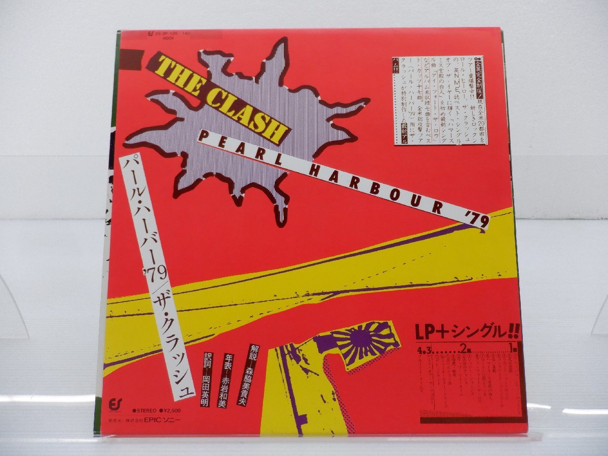 2discs LP クラッシュ パール・ハーバー 79 253P139140 EPIC /00460 PEARL HARBOUR '79 / パール・ハーバー'79/CLASH/クラッシュ｜PUNK