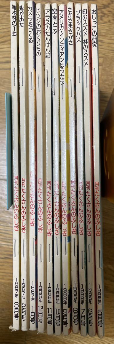 月刊たくさんのふしぎ 43冊　まとめ売り 月刊たくさんのふしぎ 43冊 まとめ売り たくさんのふしぎ たくさんの