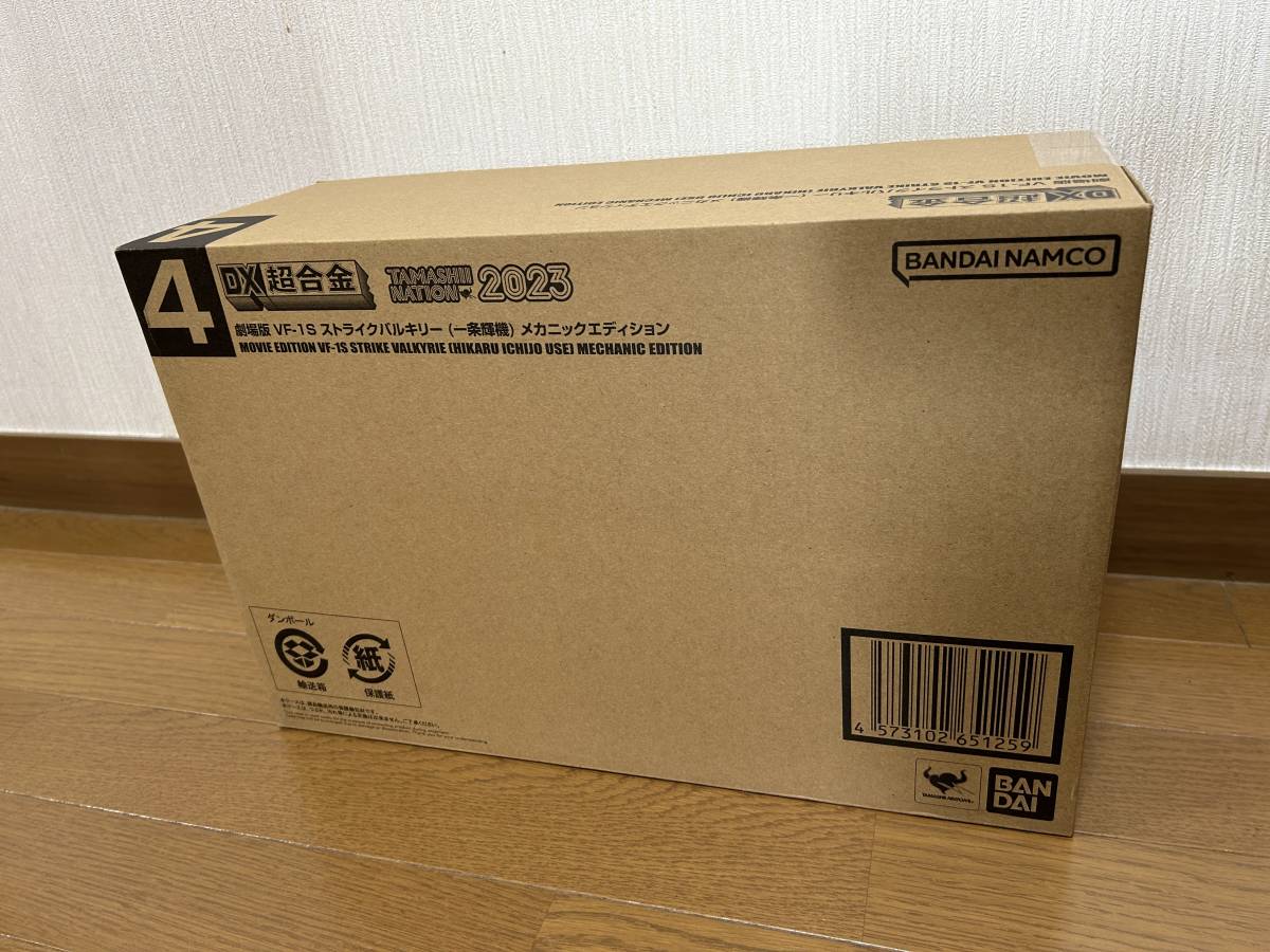 新品未開封 DX超合金　劇場版 VF-1S ストライクバルキリー （一条輝機） メカニックエディション