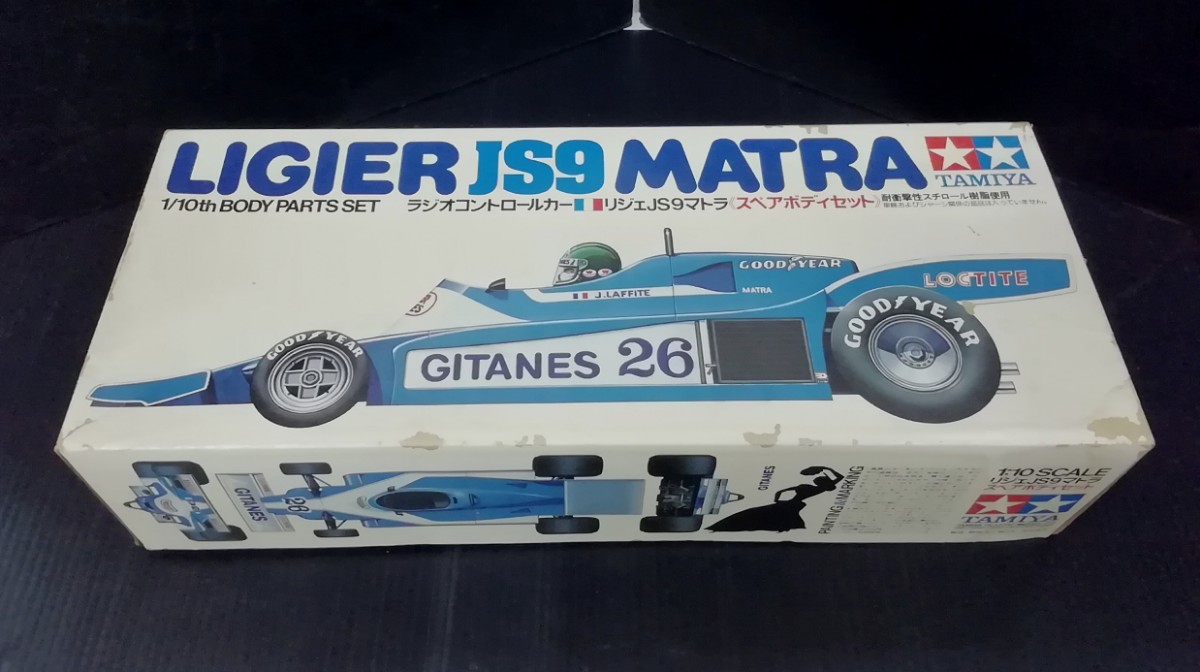 未組立　絶版　TAMIYA タミヤ　RC 1/10 LIGIER JS9 MATRA　リジェJSマトラ　スペアボディセット　ラジオコントロールカー　コレクション⑤