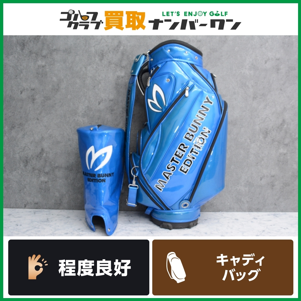 程度良好 人気ブランド】マスターバニーエディション MBE ユニセックス