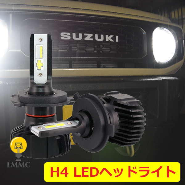 カローラフィールダーハイブリッド NKE165G 雨の日も安心 LEDヘッドライト H4 車検対応 H4Hi/Lo切替 9000lm ホワイト