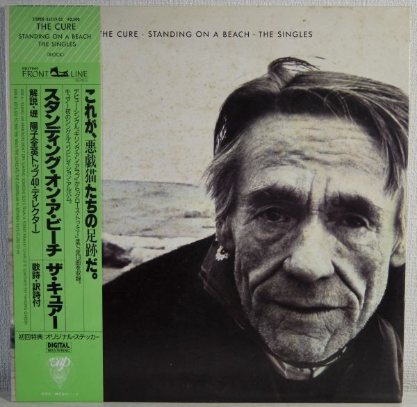 【日本国内盤LP】ザ・キュアー / スタンディング・オン・ア・ビーチ 日本国内盤LPザ・キュアー ⁄ スタンディング・オン・ア・ビーチ