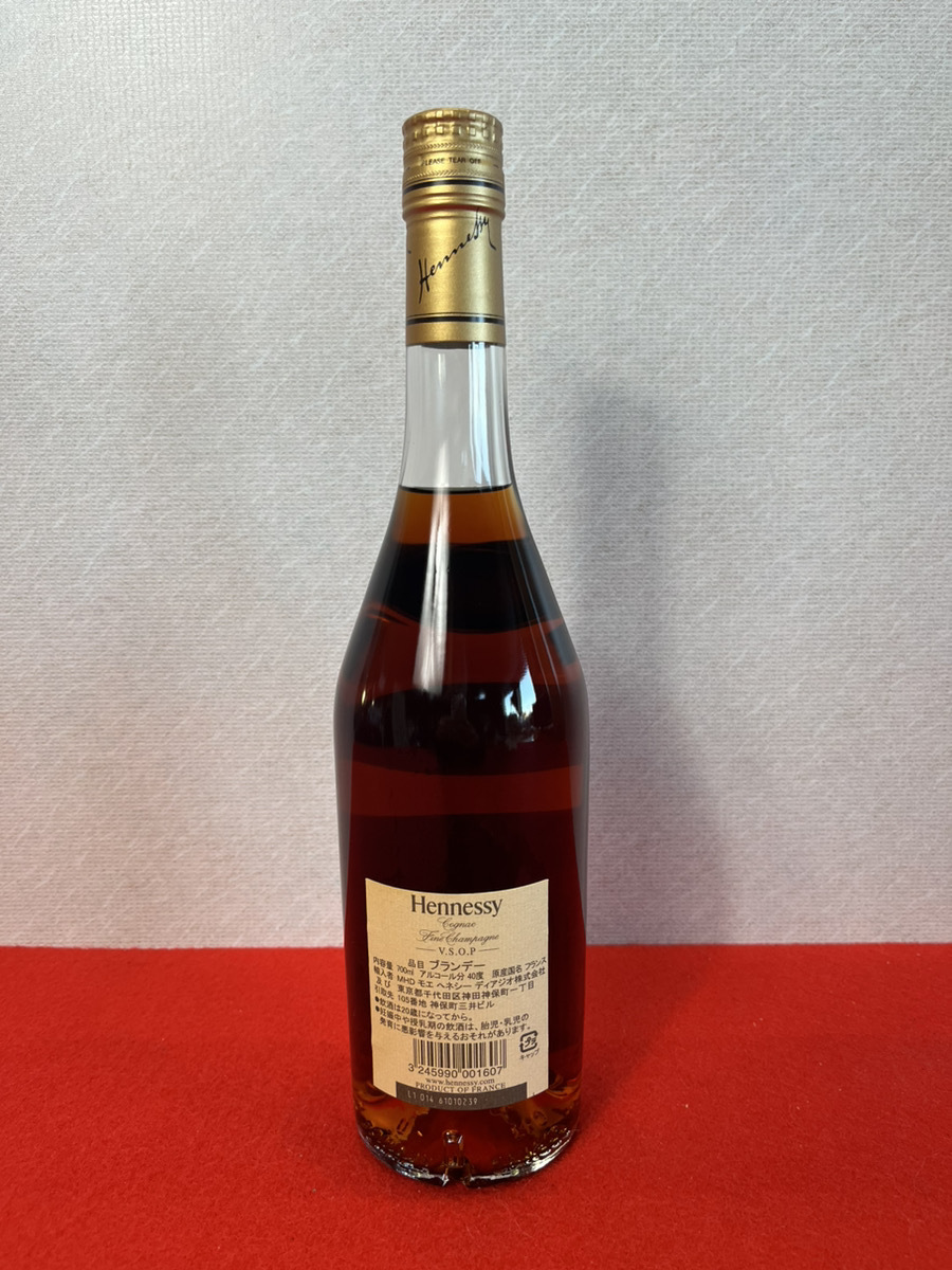 Hennessy VSOP グリーンボトル700ml 2本セット 【公式通販】