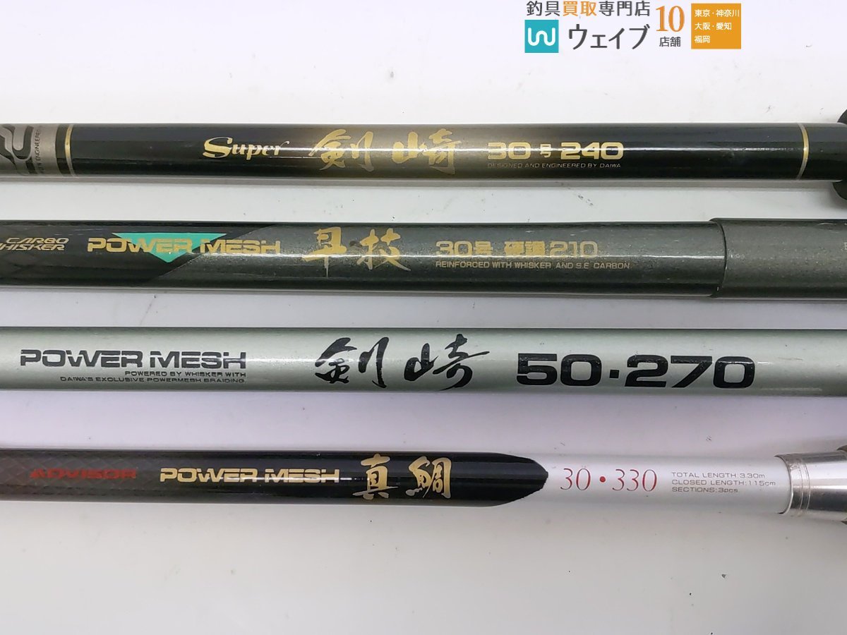 ダイワ クロスカーボ スーパー剣崎 30号 240 カーボウィスカー パワー