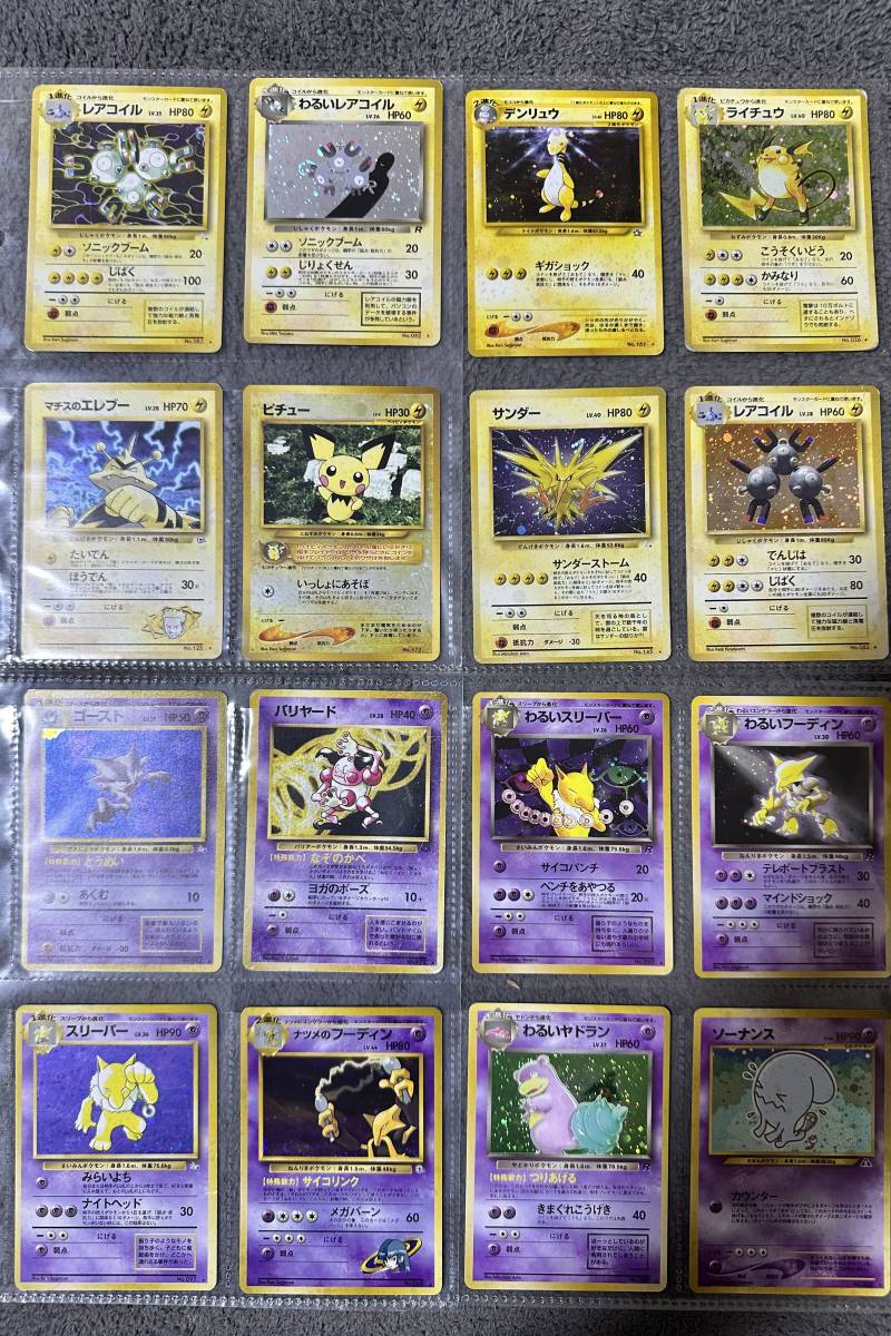 ポケモンカード まとめ売り 旧裏 大量 特価初期 2026年最新Yahoo