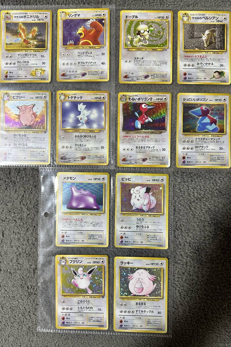 ポケモンカード まとめ売り 旧裏 大量 特価初期 2026年最新Yahoo