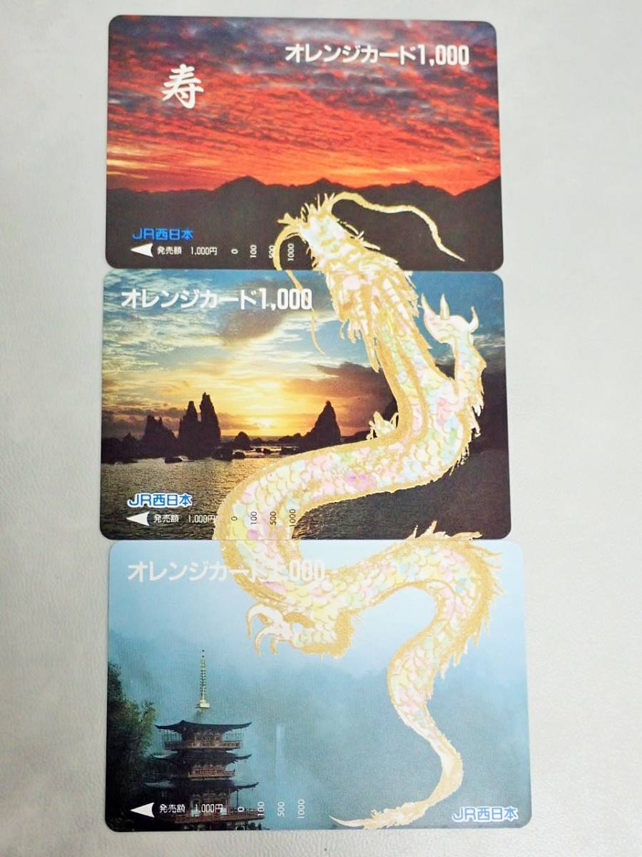 JR九州 「NICE GOING FUKUOKA 」 未使用オレンジカード JR九州 「NICE