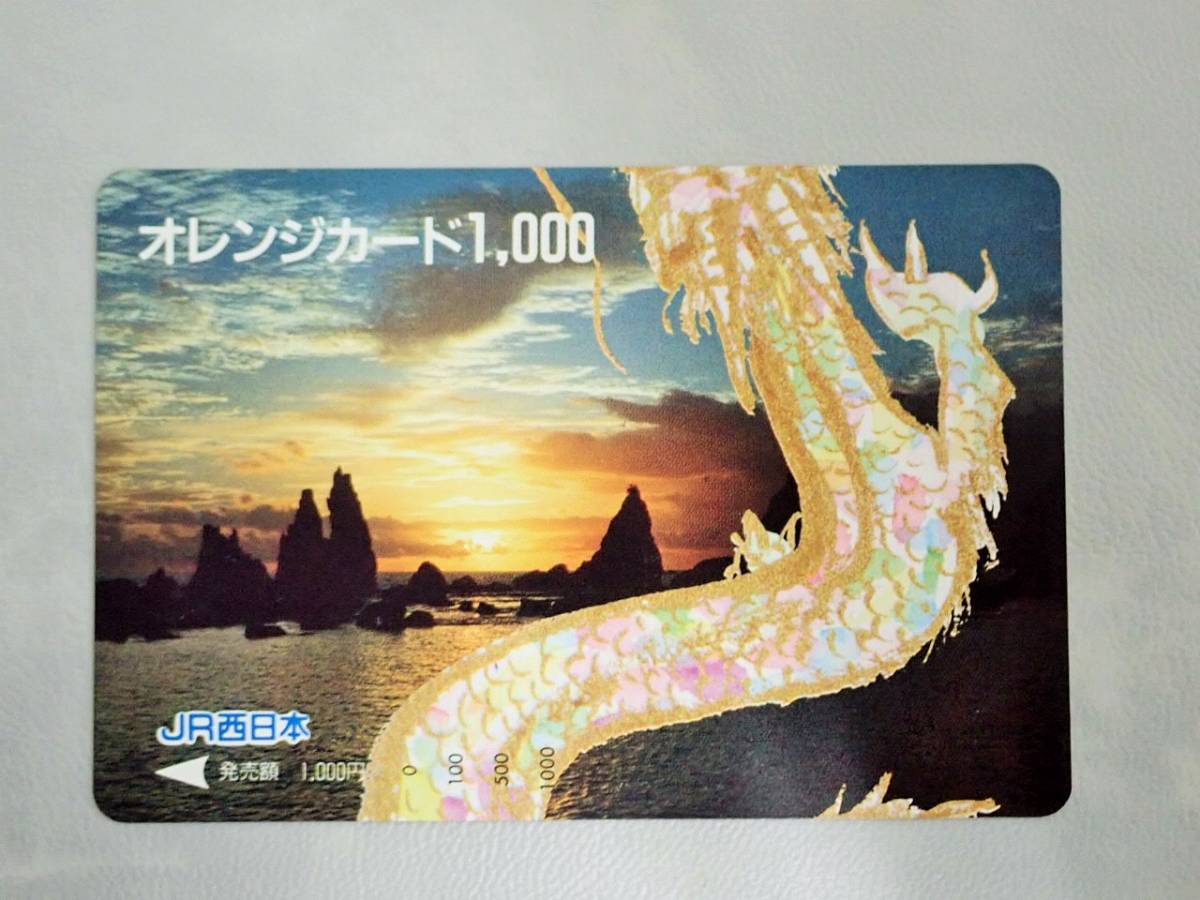 JR九州 「NICE GOING FUKUOKA 」 未使用オレンジカード JR九州 「NICE GOING FUKUOKA 」 未使用オレンジカード JR九州 「NICE