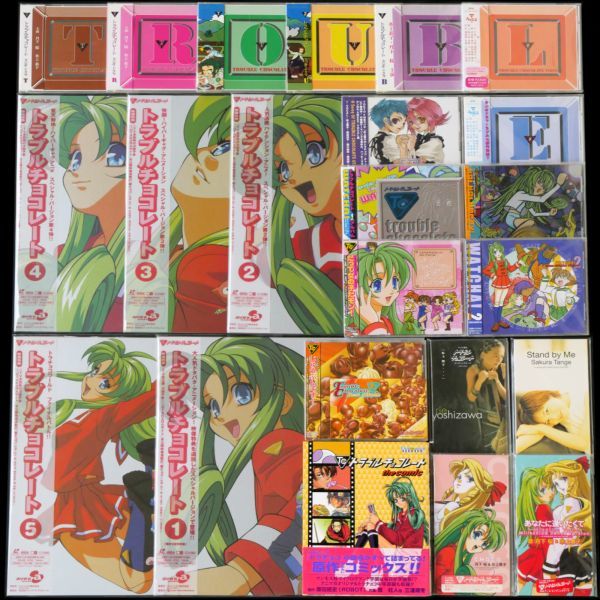 LD トラブルチョコレート TVシリーズ 全5巻、主題歌、ヴォーカル、サウンドトラック、ラジオドラマ CD 全17枚、コミック セット