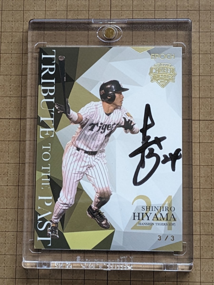NPB Topps 0 | 佐々木朗希 Roki Sasaki #112 ⁄ Baseball 1 - Cards 