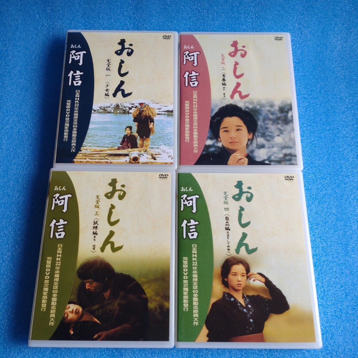 おしん 完全版 DVD 全7巻セット 台湾正規版 おしん 完全版 全297話 DVD 台湾正規品 おしん 完全版 全297話