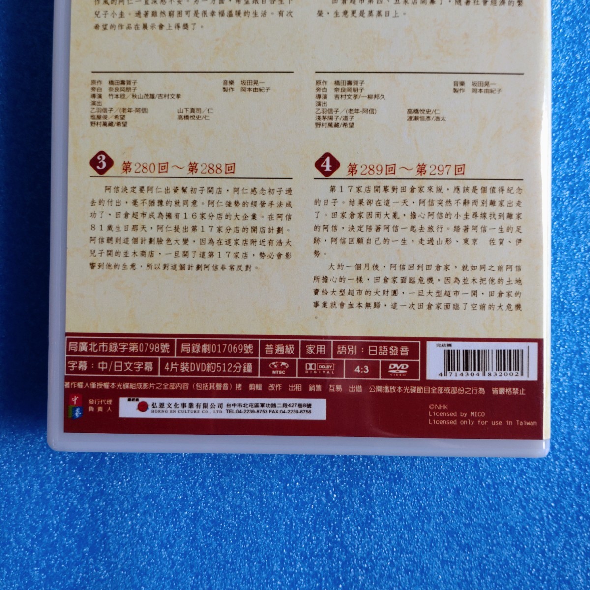 おしん 完全版 全297話 DVD 台湾正規品 おしん 完全版 全297話