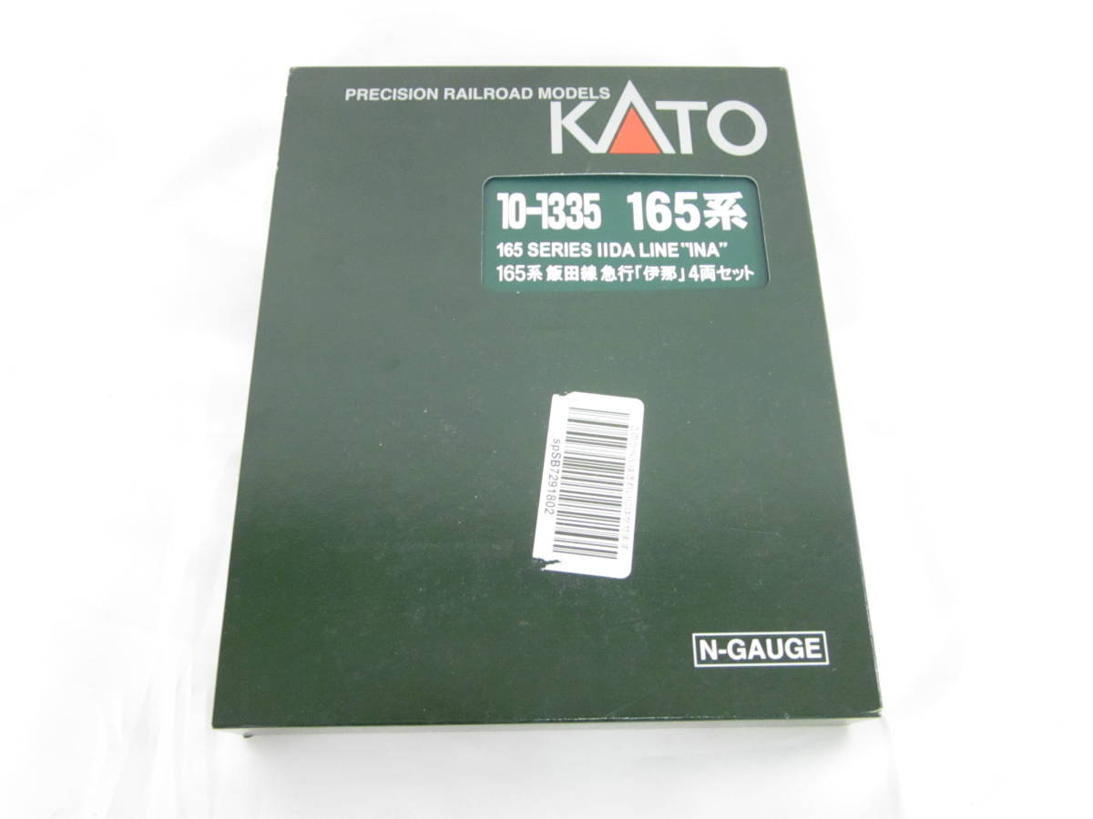 【セール，お得】 I. KATO 10-1335 165系 飯田線 急行 伊那 4両セット 鉄道模型 Nゲージ 5912086021(急行形電車)｜売買されたオークション情報、yahooの商品情報をアーカイブ公開 - オークファン 急行形電車