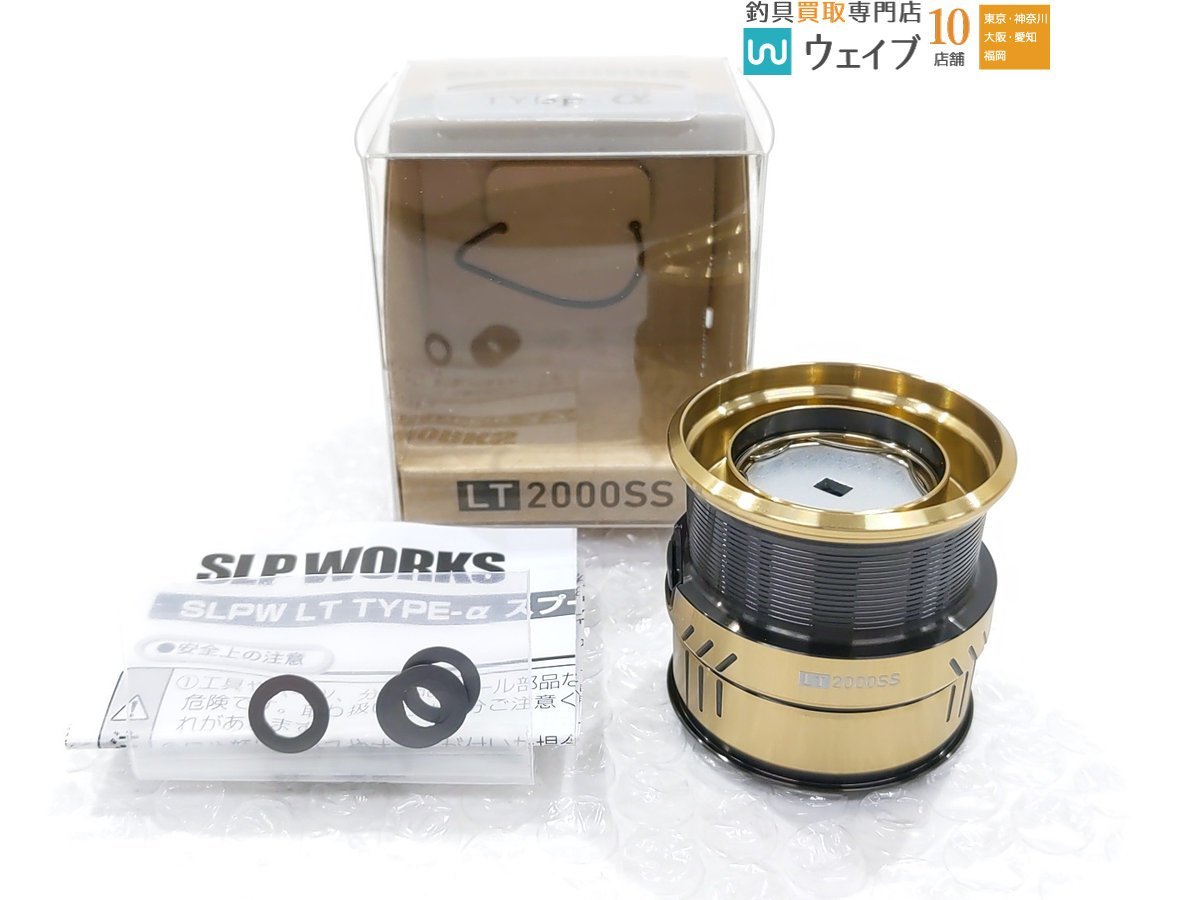 ダイワ SLPワークス LT α 2000SS ゴールド スプール 20ルビアス 19バリ