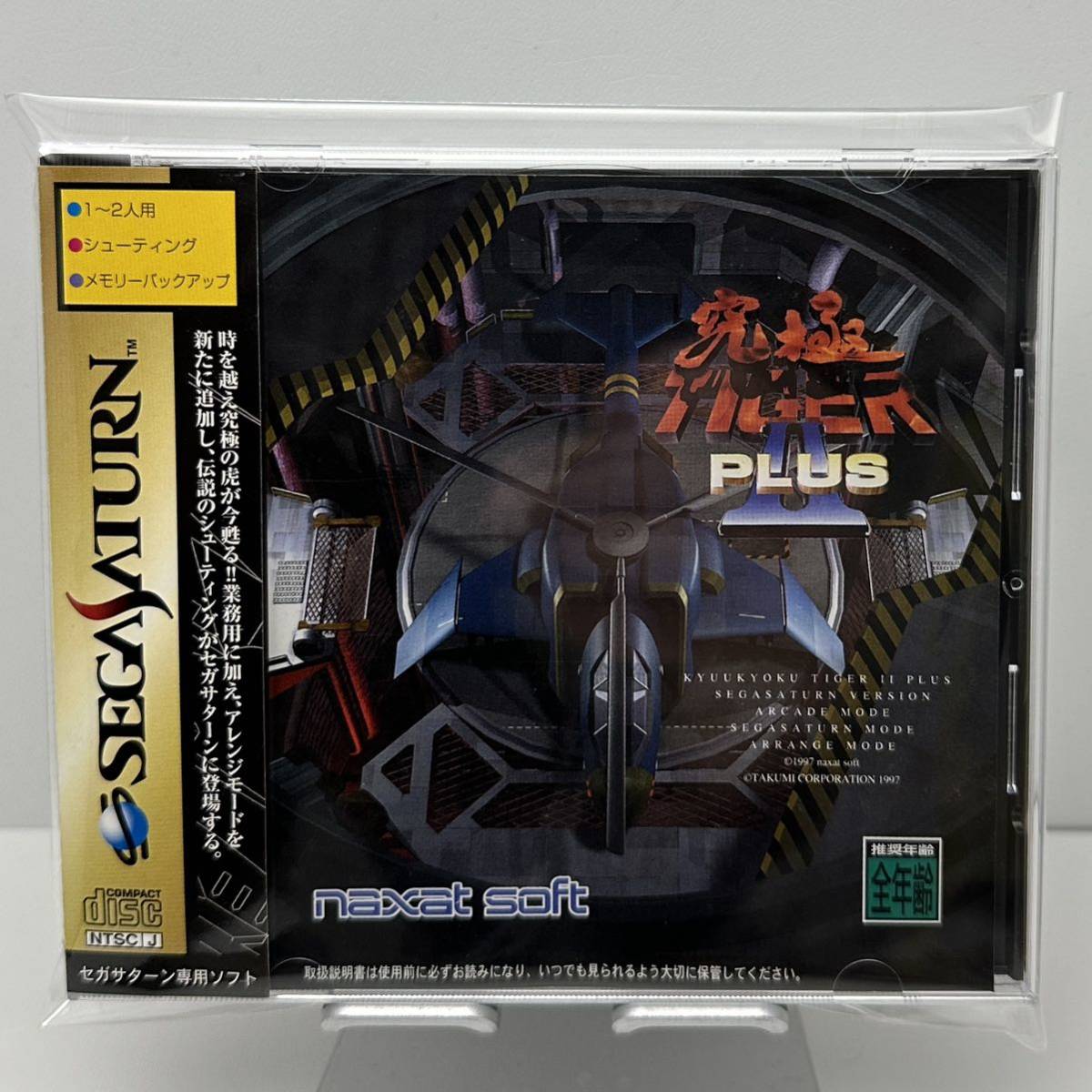 希少 状態良好 帯付き】セガサターン 究極タイガー2 PLUS☆1円スタート