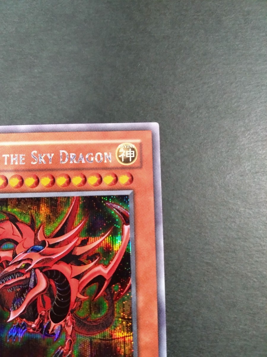 遊戯王 GBI 三幻神 オシリス オベリスク ラー 英語版 シークレット