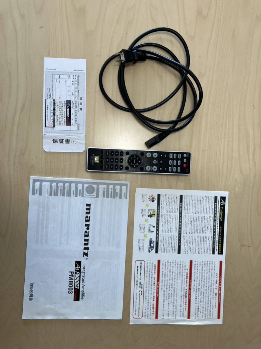 Marantz マランツ PM8003 Studio プリメインアンプ 逸品館カスタム