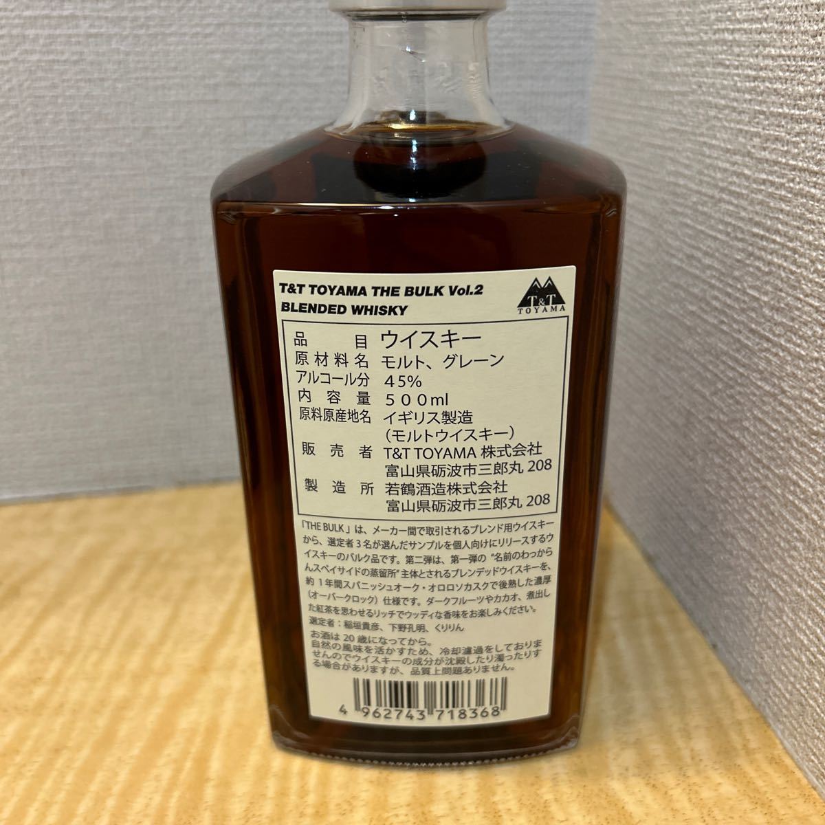 THE BULK ウイスキー vol.1 vol.2 2本セット ウイスキー ま*郎様 THE