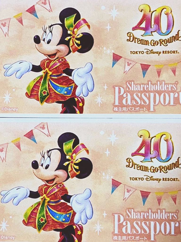 2枚セット 東京ディズニーリゾート 株主用パスポート 東京ディズニー