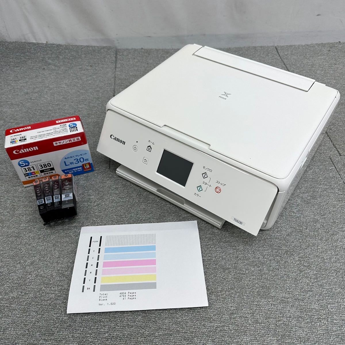 印刷枚数少】Canon MG7730 キャノン インクジェットプリンター 動作